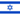 20px-Flag_of_Israel.png